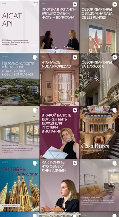 Лента AND Group в Instagram