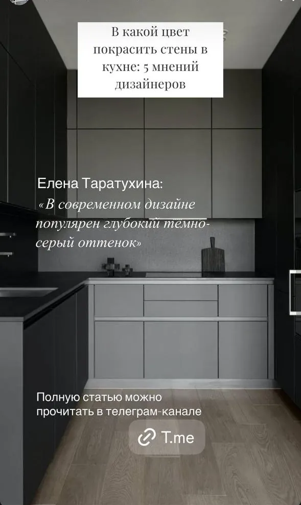 Сторис: мнение дизайнера о цвете стен